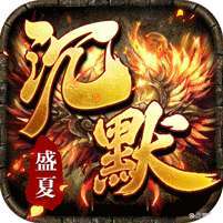 斗转武林(盛夏沉默爆爆爆) v1.1.0