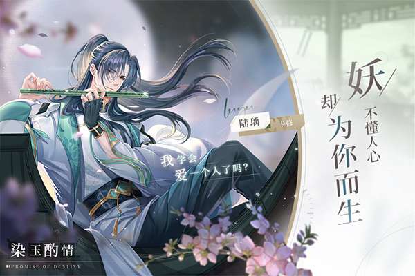 猫之宿约者 官方正版截图