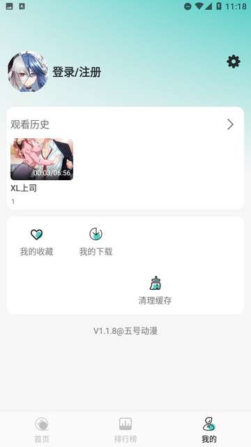 五号动漫(Mifans) 1.5.0最新版本截图