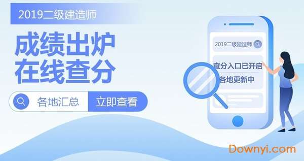 优路教育pc客户端截图
