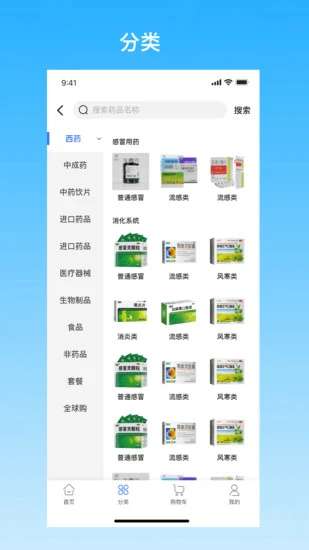 采药帮截图