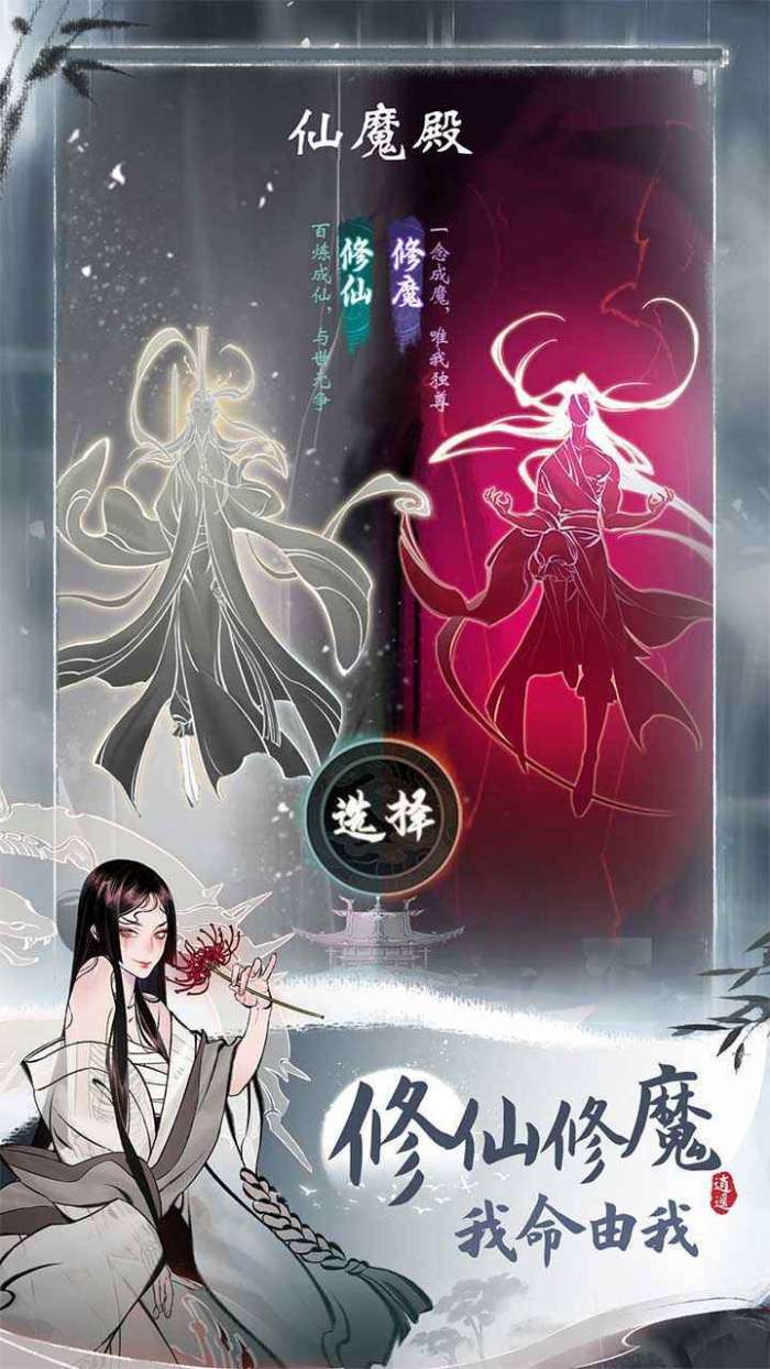 一念逍遥内购破解版内置修改器截图