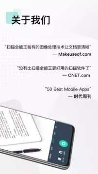 扫描全能王 试卷扫描去掉答案截图