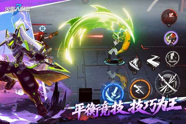 火柴人联盟3 免登录截图