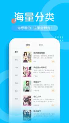 光速免费小说 最新版截图