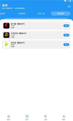 猪猪软件库 2.7免费截图