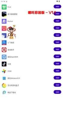 哪吒直装 永久免费版截图
