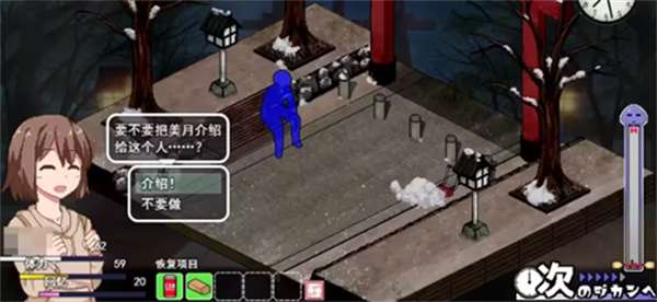 冬日狂想曲截图