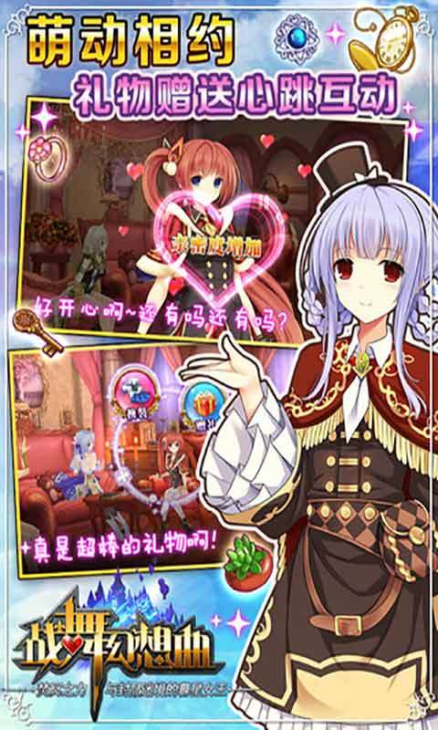 战舞幻想曲 单机版截图