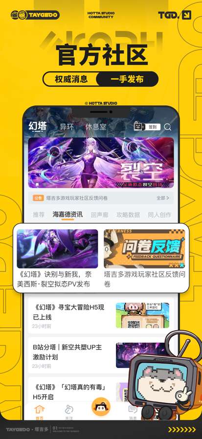 塔吉多 官网首页入口截图