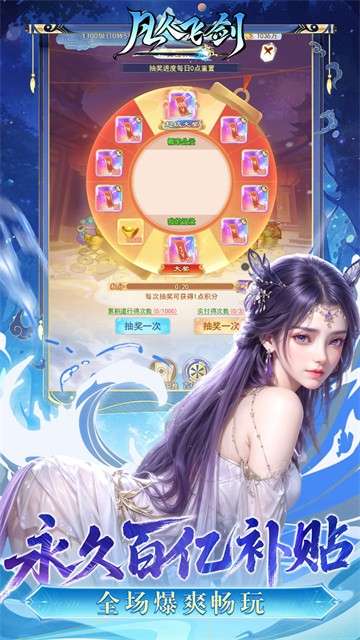 凡人飞剑 0.05折代金券截图