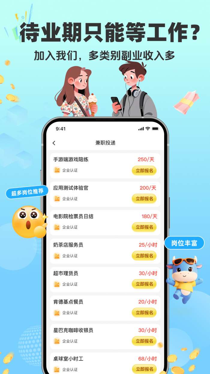 全民赚兼职截图