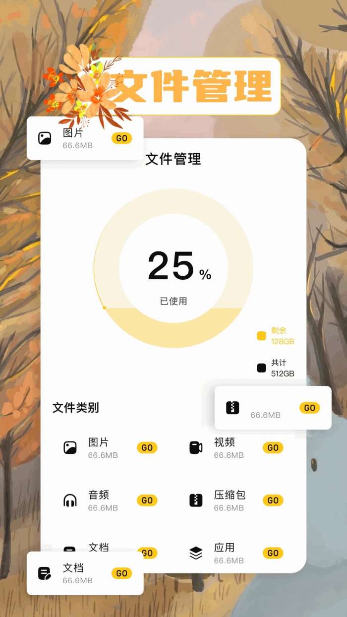 爱玩机工具箱 下载官网手机版截图