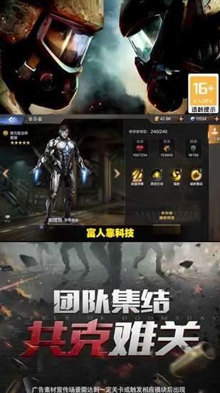 最终防线截图