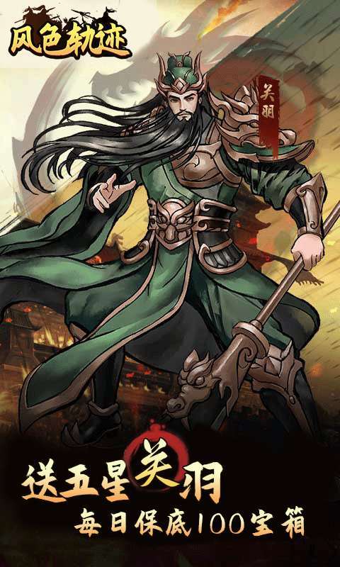 风色轨迹(0.05折资源买断版)截图