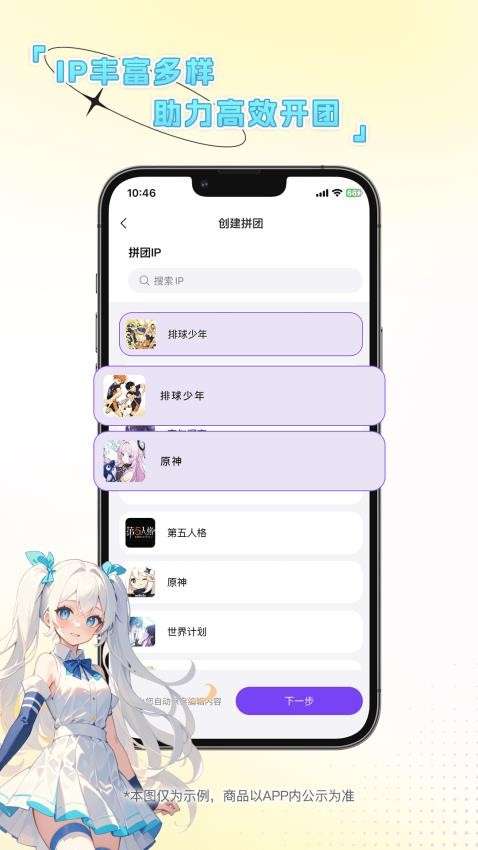 团谷截图