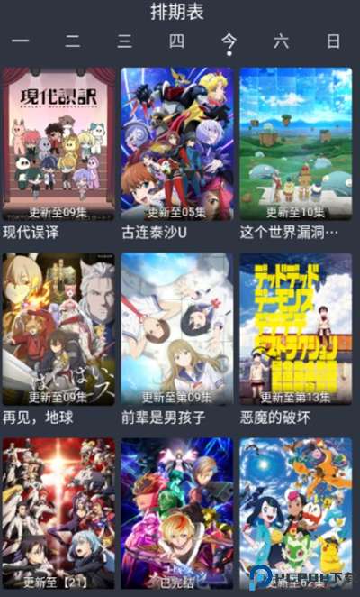 动漫星空 手机版截图