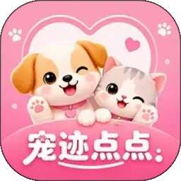 宠迹点点 v1.0.1