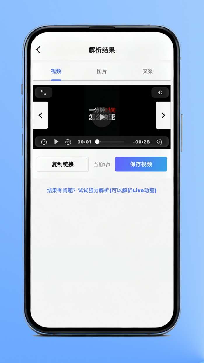 轻痕水印截图