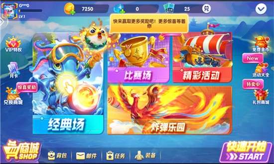 捕鱼天王截图