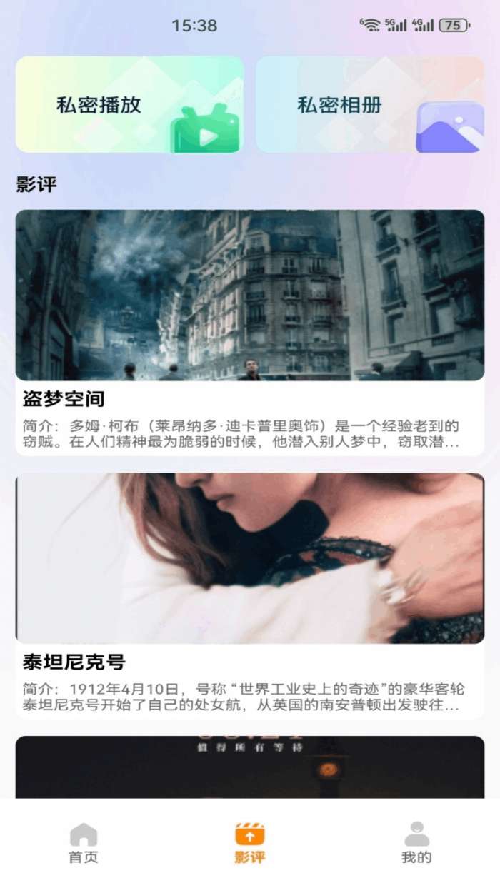 MX万能播放器+截图