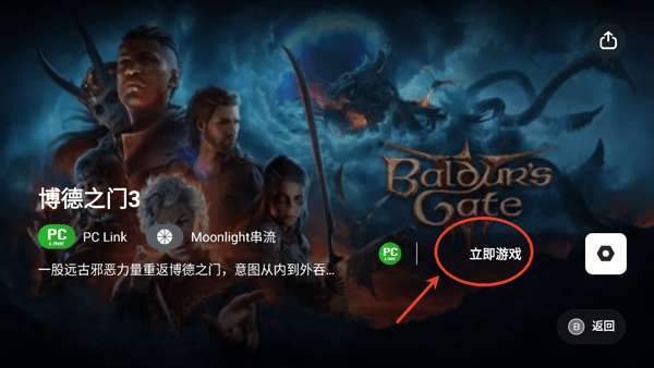 盖世游戏截图