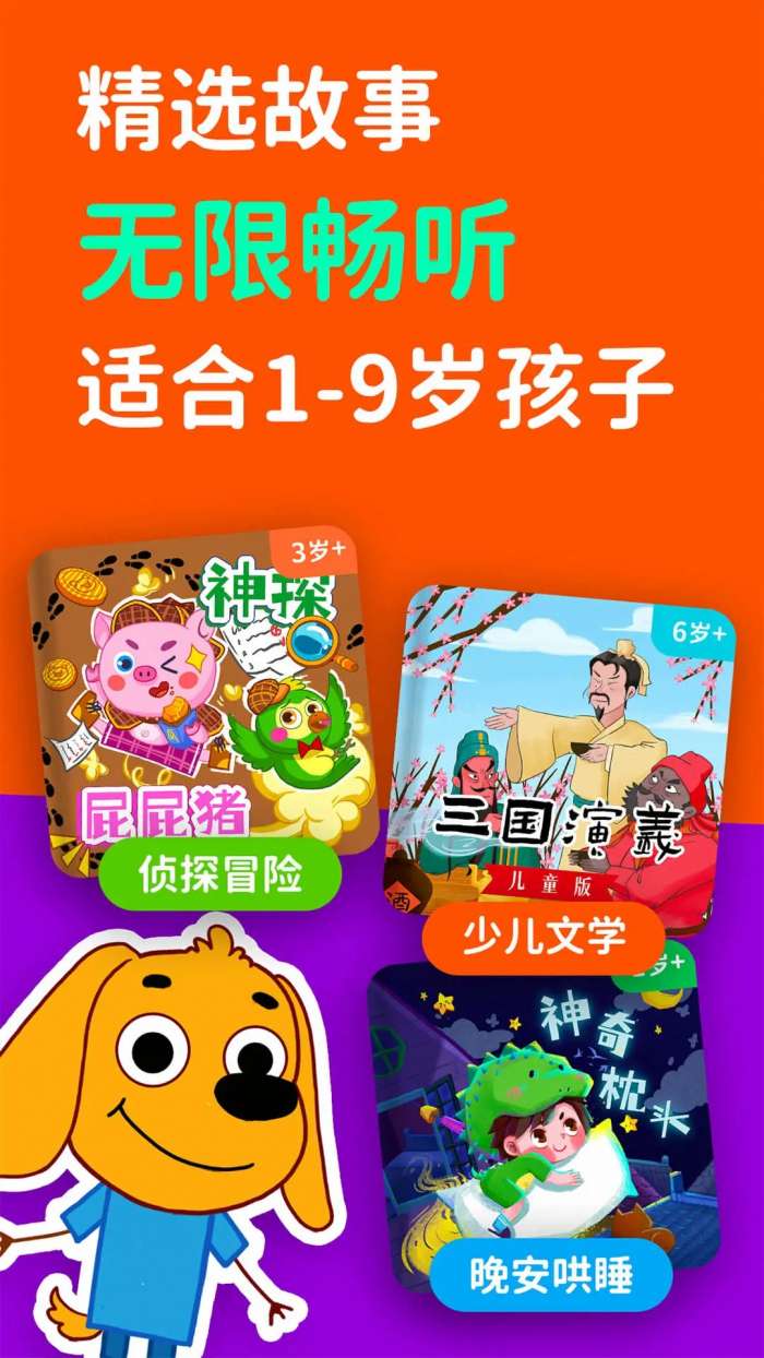 汉堡睡前故事 在线听截图