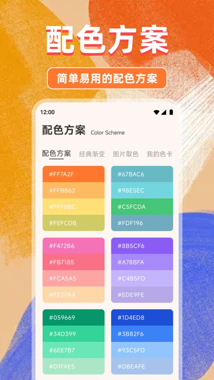香果漫绘截图