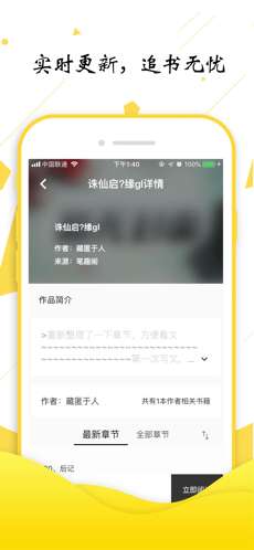 轻阅 app官网版截图