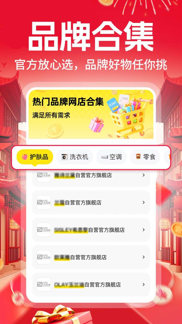 淘淘购物省钱多截图