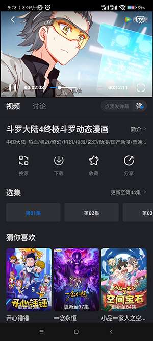 佩奇影视 app官方下载安装2024截图