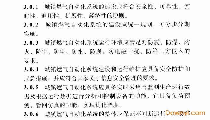 cjj/t259-2016规范截图