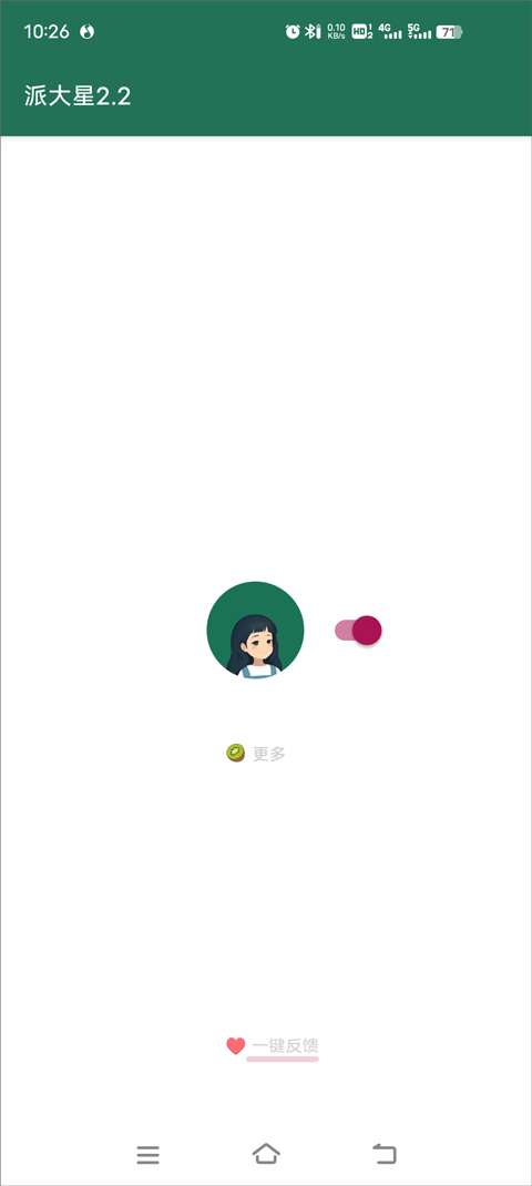 李跳跳 下载官网手机版截图