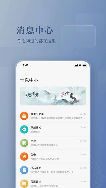 番茄作家助手 2025最新版截图