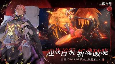 银与绯 官方版截图