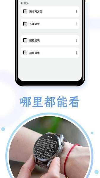 掌旗小说阅读器app 手机版下载截图
