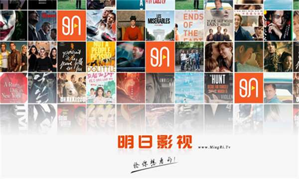 明日影视 tv旧版截图