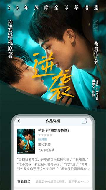 连城读书 官网手机版最新版本截图