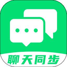 聊天记录云端同步 v1.0.2