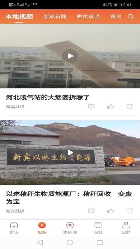 新宾融媒截图