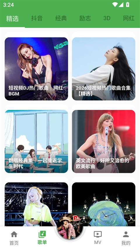 歌词适配 2026复活归来版截图