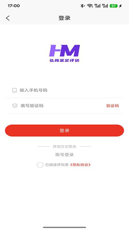 弘梅鉴定评估截图