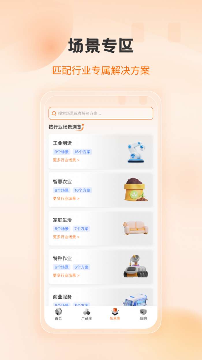 萝卜时代截图