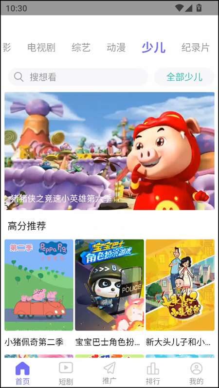 五号动漫 app官方手机版截图