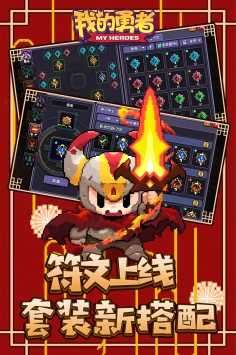 我的勇者破解版无限钻石截图