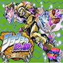 JOJO的奇妙冒险未来遗产 手机版 v3.4