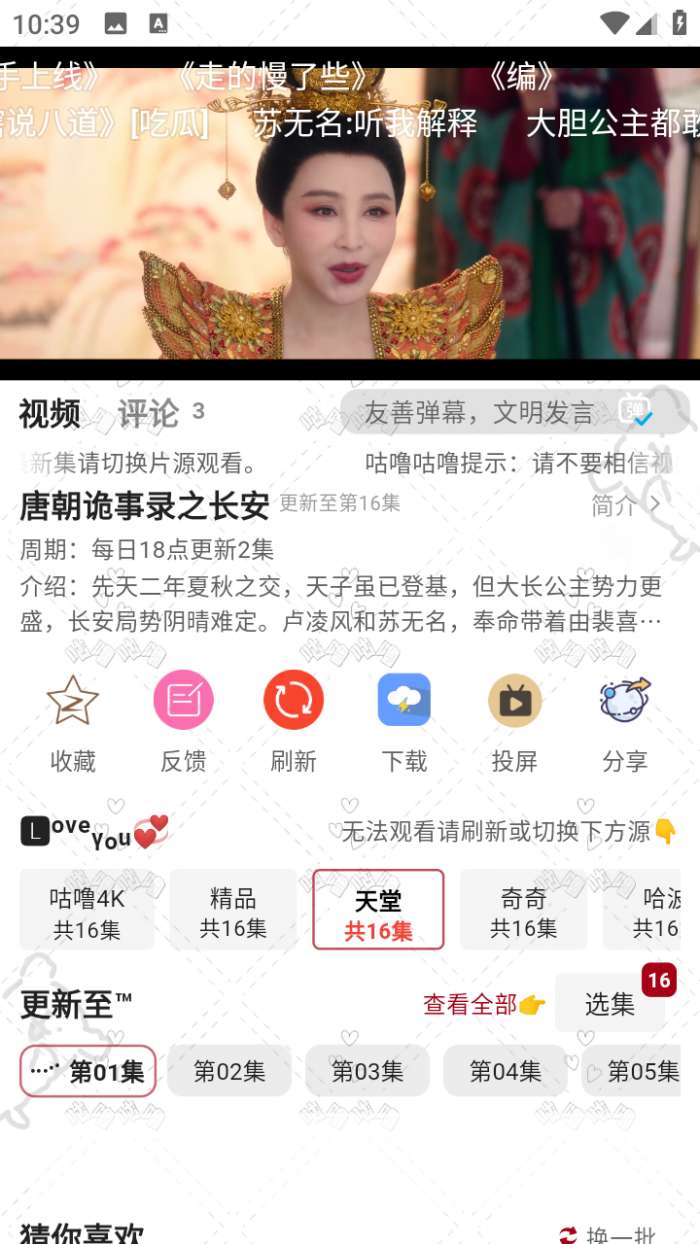 咕噜咕噜影视app 官方下载最新版本截图