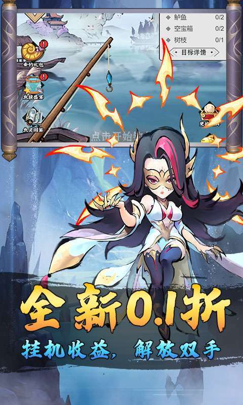仙迹(0.1折资源买断)截图