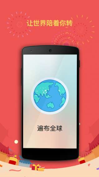 魔百wifi pc版截图