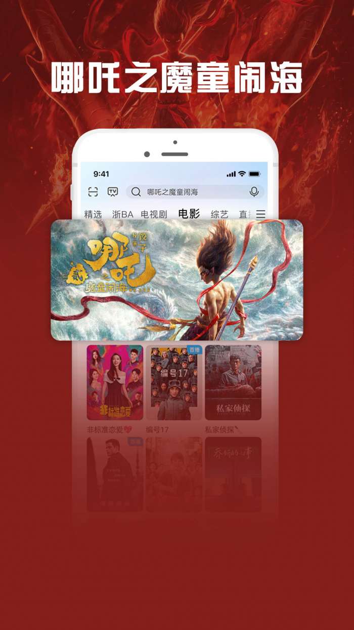 咪咕视频爱看版 最新版截图